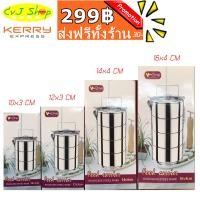 ราคา 3 ชั้น 4ชั้น ปิ่นโตสแตนเลส ขนาด 10x3 ชั้น 12x3 ชั้น 14x4 ชั้น 16x4 ชั้น ปิ่นโตใส่อาหาร ปิ่นโตเก็บอุณหภูมิ ปิ่นโตสเตนเลส ปิ่นโตใส่กับข้าว ปิ่นโตเก็บอาหาร (1553566945)