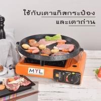 ราคา JIPATHA กระทะปิ้งย่าง ถาดปิ้งย่างสไตล์เกาหลี แบบกลม กระทะเคลือบ Non Stick ไม่ติดกระทะ หมูกระทะ ขนาด 32x32x5 ซม กระทะปิ้งย่างเตาถ่าน กระทะปิ้งย่างเกาหลี กะทะปิ้งย่าง กะทะปิ้งย่างสไตล์เกาหลี กระทะปิ้งย่