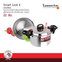 ราคา ZEBRA หม้อหุงต้ม Smart Lock 22 ซม ชั้นนึ่ง 163622 Silver (103324533)