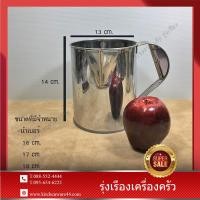 ราคา Stainless Thai Style ancient NO 16 กระป๋องกาแฟโบราณ กระป๋องชาโบราณ กาแฟโบราณ ชงกาแฟ (1266650651)