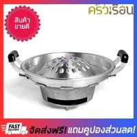 ราคา ลดยกแผง ชุด เตาย่างเกาหลี อลูมิเนียม แฉก30ซม เตาหมูกระทะ หม้อจิ้มจุ่ม เตาย่างหมูกะทะ กระทะปิ้งย่างเตาถ่าน เตาย่างหมูกระทะ เตาหมูกระทะถ่าน ขนาดเล็ก เตาจิ้มจุ่ม หม้อหมูกระทะ ชาบู สุกี้ ทองเหลือง แคมป์ปิ