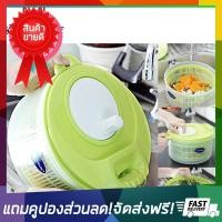 ราคา ลดจัดเต็ม ที่สลัดน้ำออกจากผัก ตะกร้าล้างผัก ประหยัดน้ำ No 5365 เครื่องล้างผัก ที่สลัดน้ำผัก กล่องสะลัดน้ำออกจากผัก กะลามังล้างผัก ที่ล้างผัก ตะแกรงล้างผัก ล้างสลัดผัก เครื่องสลัดน้ำผัก ตะกร้าสะเด็ดน้ำ