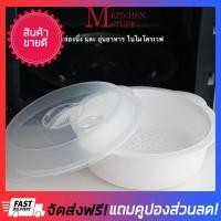 ราคา ลดยกแผง กล่องนึ่ง กล่องอุ่น ภาชนะนึ่งไมโครเวฟ superlock กล่องไมโครเวฟ กล่องอาหาร กล่องข้าว กล่องใส่อาหารเวฟได้ กล่องพสาสติกไมโครเวฟได้ กล่องอุ่นอาหารไมโครเวฟ กล่องนึ่งไมโครเวฟ กล่องอาหารเวฟได้ ที่นึ่ง