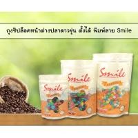 ราคา ถุงซิปล็อคหน้าต่างปลาดาวขุ่น พิมพ์ลาย ตั้งได้ 1แพคมี 50 ซอง (1043292710)