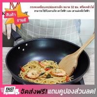 ราคา โปรแรงงส์ กระทะ กระทะเคลือบ non stick ขนาด 32 gogo แถมฟรีตะหลิวไม้ สามารถใช้กับเตาแม่เหล็กไฟฟ้าได้ กะทะ กระทะเคลือบ กระทะทอด กระทะสำหรับทอด กระทะทอดไข่ดาว กระทะแบน กระทะเหล็ก กระทะนอนสติ๊ก กระทะหลุม ก
