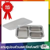 ราคา ลดเวอร์ กล่องข้าวสแตนเลส 3 ช่อง ถาดหลุม กล่องอาหาร กล่องข้าว กล่องใส่อาหาร กล่องใส่ข้าว จานหลุม ถาดหลุมใส่อาหาร ถาดหลุมสแตนเลสสี่เหลี่ยม ถาดหลุมสแตนเลส ถาดหลุมมีฝาปิด กล่องข้าวเก็บความร้อน พกพา ส่งอาห