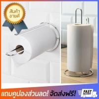 ราคา ถูกตัวจริง IKEA ที่ใส่กระดาษทิชชู่ ที่ใส่ทิชชู่ ที่แขวนทิชชู่ ที่ใส่กระดาษชำระ ที่ใส่กระดาษทิชชู่ในห้องน้ำ ที่ใส่กระดาษชำระในห้องน้ำ กล่องใส่ทิชชุ่ กล่องทิชชู่ม้วน ที่แขวนทิชชู่ในครัว ที่ใส่ทิชชู่ม้วน