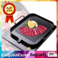 ราคา ลดกระหน่ำ กระทะย่าง กระทะปิ้งย่างเกาหลี ขนาด 25x30 cm สามารถใช้กับเตาแม่เหล็กไฟฟ้าได้ กะทะ กระทะปิ้งย่าง กระทะย่าง กระทะปิ้งย่างเกาหลี กระทะย่างเกาหลี กระทะย่างเกาหลี กระทะเทปันยากิ กระทะเทปัน สเต็ก เ