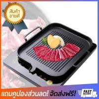 ราคา ถูกตัวจริง กระทะย่าง กระทะปิ้งย่างเกาหลี ขนาด 25x30 cm สามารถใช้กับเตาแม่เหล็กไฟฟ้าได้ กะทะ กระทะปิ้งย่าง กระทะย่าง กระทะปิ้งย่างเกาหลี กระทะย่างเกาหลี กระทะย่างเกาหลี กระทะเทปันยากิ กระทะเทปัน สเต็ก