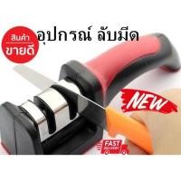 ราคา ที่ลับมีดสแตนเลส knife sharpenerขนาด 24 ซม รุ่นSR 2250 2 ช่อง ผลิตจากแสตนเลส อย่างดี ลับมีดพกพา ลับคม มีดเล็ก ใหญ่ (1324268954)