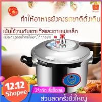 ราคา Hit หม้ออัดแรงดัน หม้อตุ๋นด่วน 4 ลิตร Pressure Cooker หม้ออัดแรงดันใช้กับเตาแก๊ส ใช้กับเตาไฟฟ้า JIALEMEI ฮิต (1559944001)