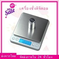 ราคา เครื่องชั่งดิจิตอลความละเอียด 0 01 1000 0 01 กรัม 1000 0 01 gram jewelry scale เครื่องชั่ง ตาชั่ง 1000 3000 กรัม 1กิโล 3กิโล (1505236957)