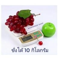 ราคา ทนทาน เครื่องชั่งดิจิตอล ตาชั่งดิจิตอล กิโลดิจิตอล เครื่องชั่งในครัว เครื่องชั่งพกพา กิโลดิจิตอล 10 กิโล แถ รุ่นฮิต (1425388952)