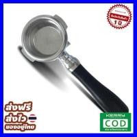 ราคา ส่งฟรี ส่งไว ด้ามชงกาแฟ 1614 135 ของแท้ คุณภาพดี ส่งไว ส่งทุกวัน ฟรี ของแถม (1631102086)