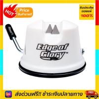 ราคา สินค้าคุณภาพ Edge of Glory ที่ลับมีด สีขาว รุ่น Edge of Glory Free Shipping (1373986204)
