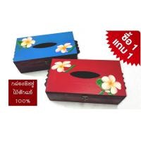 ราคา กล่องกระดาษทิชชู่ ไม้สักแท้ 100 กล่องใส่กระดาษ กล่องไม้สัก กล่องใส่ทิชชู่ กล่องอเนกประสงค์ กล่องสำหรับทิชชู่ กล่องไม้สักแท้ 100 แข็งแรง กล่องไม้ (592260130)