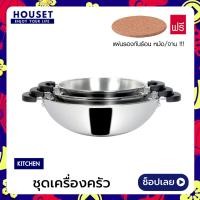 ราคา คุณภาพดี เมเยอร์ เครื่องครัว กระทะทรงจีน จำนวน 3ชิ้น สีเงิน ชุดเครื่องครัว อุปกรณ์ประกอบอาหาร kitchen equipment ใครยังไม่ลอง ถือว่าพลาดมาก (1362416235)