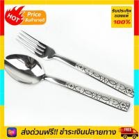 ราคา โปรด่วน10ชุดสุดท้าย Oneshoplaz ชุดช้อนส้อมสแตนเลส ชุดช้อนส้อมสแตนเลสคุณภาพดี รุ่น Roman fork spoon Set 00c June Beam ราคาถูกมาก (1373990060)