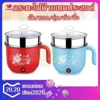 ราคา หม้อต้มไฟฟ้า 450 วัตต์ กว้าง 18 cm ใช้สำหรับการ ต้ม นึ่งอาหารได้ ตัวหม้อผลิตจากสแตนเลสอย่างดี เคลือบด้วยตัวทนความร้อน ขนาด 20 8x14 8x18 5 cm (1374370247)