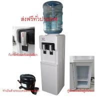 ราคา MD ตู้ทำน้ำเย็นน้ำร้อน ตู้น้ำเย็นร้อน เครื่องทำน้ำร้อนเย็น รุ่น B 532 (537752021)