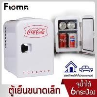 ราคา ตู้เย็น ตู้เย็นเล็ก ตู้เย็นมินิ ตู้พกพา ตู้ใส่ของ ขนาด 5L ตู้เย็นในบ้าน ตู้เย็นพกพา ตู้เย็นอเนกประสงค์ขนาดพกพา ใช้ในรถ ในบ้าน ในหอพัก ตู้เย็นขนาดเล็กในรถ สีขาว แดง Fioma (1063014951)