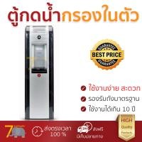 ราคา ถูกที่สุด ตู้กดน้ำดื่ม เครื่องกดน้ำ มีระบบกรองในตัว ตู้น้ำดื่ม CLARTE SW 565 CLARTE SW 565 น้ำสะอาด ประหยัดไฟ อายุการใช้งานเกิน 10 ปี ตู้น้ำดื่ม Water Dispenser จัดส่งฟรีทั่วประเทศ (1083972051)