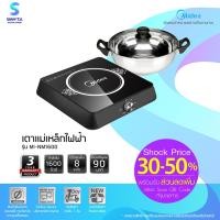 ราคา MIDEA เตาแม่เหล็กไฟฟ้า เตาแม่เหล็กไฟฟ้าแบบตั้งโต๊ะ เตาไฟฟ้า 1600 วัตต์ รุ่น MI NM1600 เตาประกอบอาหาร เครื่องใช้ไฟฟ้าขนาดเล็ก เครื่องใช้ไฟฟ้าในครัว (943580280)