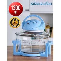 ราคา หม้ออบลมร้อน รุ่น HT A12 7L ขนาด 7 ลิตร หม้ออบลมร้อน My home ที่อบลมร้อน ที่อบไก่ เครื่องอบ เครื่องอบไก่ เครื่องอบ เครื่องอบอาหาร ที่อุ่นอาหาร แหล่งรวม อุปกรณ์ เครื่องครัว ทำกับข้าว (1139434234)