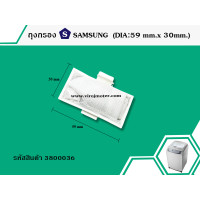 ราคา ถุงกรองเครื่องซักผ้า Samsung ซัมซุง ขนาด กว้าง 3 3 cm x ยาว 5 9 cm No 3800036 (1371674359)