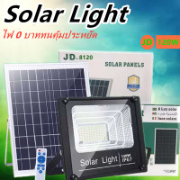 ราคา JDของแท้ 100 รุ่น 120W JD 8120 ไฟโซล่าเซลล์ สปอตไลท์ โซล่าเซลล์สีขาว แสงสีขาว สี white (1131238191)
