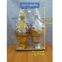 ราคา พานพุ่ม พานพุ่มเงินทอง พานพุ่มผ้าตาด พานพุ่มเลื่อม เบอร์ 5678 (732108590)