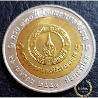 ราคา เหรียญกษาปณ์ที่ระลึก 10 บาท 120 ปี โรงพยาบาลศิริราช ไม่ผ่านใช้ UNC (433986117)