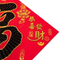 ราคา ป้ายคำอวยพรมหามงคล ไฉ่ซิ้งเอี้ย ภาษาจีนตุ้นเหลียน ป้ายอักษรจีนมงคล ป้ายเสริมบารมี เสริมโชคลาภ เสริมความร่ำรวย เสริมสิริมงคล เฮงๆๆ พิธีจีน พิธียกน้ำชา วันตรุษจีน รหัส340 33 สินค้าราคาส่ง (1208192355)