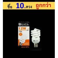 ราคา หลอดตะเกียบ Spiral 12W แสง WarmWhite แพ็ค 10 ดวง (642652914)