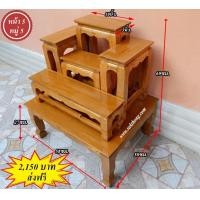 ราคา ส่งฟรี โต๊ะหมู่บูชาไม้สัก หน้า 5 หมู่ 5 ไม้สักแท้ (413356763)