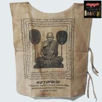 ราคา เสื้อลงยันต์หลวงพ่อเงิน วัดหิรัญญากราม วังตะโก ต บางคลาน อ โพทะเล จ พิจิตร (794592399)