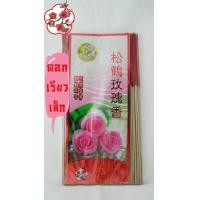 ราคา MEI HUA ธูปหอมดอกเล็ก ตรานกกระเรียนกลิ่นกุหลาบ หอมเหมือนกุหลาบสดดอกเล็กประมาณ2มม กลาง25ซม มี7กลิ่น มีกลิ่น มะลิ กุหลาบ จำปา ดอกแก้วบรรจุ210กรัมประมาณ300ก้านมี3ขนาดมีและบรรจุแบบกำด้วยROSE INCENSE JOSS