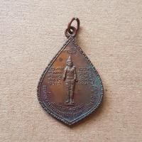 ราคา เหรียญสมเด็จพระเจ้าพรหมมหาราช หลังหลวงพ่อบุญเย็น ฐานธมฺโม ต ปงคำ อ ฝาง จ เชียงใหม่ เนื้อทองแดง (702238550)