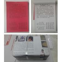 ราคา ติ้วเซียมซี ใบทำนาย สีแดง เซ้งปวย หรือ ปัวะโปย เสี่ยงทาย ครบเซ็ท (194360731)