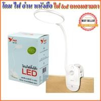 ราคา โคม ไฟ โคม ไฟ อ่าน หนังสือ โคมไฟตั้งโต๊ะ โคม ไฟ อ่าน หนังสือ ถนอม สายตา โคม ไฟ led โคม ไฟ หัว เตียง ไฟ อ่าน หนังสือ โคม ไฟ หัวนอน โคม ไฟ ตั้งโต๊ะ โคม ไฟ อ่าน หนังสือ ledอ่าน หนังสือ โคม ไฟ แบบ หนีบ ไฟ