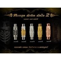 ราคา ตะกรุด หลวงพ่อแหลม วัดป่ายาง จังหวัดเพชรบูรณ์ พร้อมกล่องเดิมจากวัด ของแท้ (1252218688)