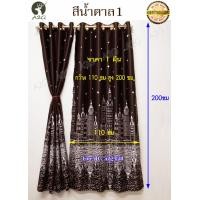 ราคา ผ้าม่านหน้าต่าง ผ้าหนา ผ้าม่านประตู กว้าง 1 10 X สูง 2 0 เมตร ผ้าม่านสำเร็จรูป ม่านตาไก่ หน้าต่าง ประตู ผ้ากันUV กันแดดได้ดีมากๆ (1455838205)