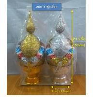 ราคา พานพุ่ม พานพุ่มเงินทอง พานพุ่มผ้าตาด พานพุ่มเลื่อม เบอร์ 5678 (732108593)