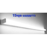 ราคา PHILIPS FULLSET ชุดไฟสำเร็จ ชุดแอลอีดียาว ชุดเซ๊ทสลิม SLIMLINE 20W แสงขาว ขนาด20วัตต์ Cool Dayligh ขนาดเท่าหลอดยาว 120ซม 15ชุดหรือ20ชุด ส่งฟรี พร้อมส่งใบกำกับภาษี (809820509)