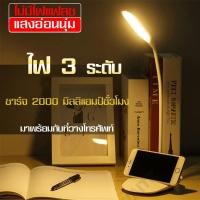 ราคา โคมไฟตั้งโต๊ะ โคมไฟอ่าน โคมไฟและไฟอ่านหนังสือ โคมไฟ ระบบสัมผัส แสงไฟสีขาว โคมไฟจิ๋ว โต๊ะทำงานโคม ตั้งโต๊ะ รุ่นสัมผัส USB ปกป้องดวงตาโคมไฟ พับไฟกลางคืน โคมไฟตั้งโต๊ะแบบชาร์จ โคมไฟอ่านหนังสือ ปรับความสว