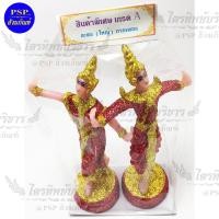 ราคา ตุ๊กตานางรำ นางรำ ประดับกากเพชร เกรดA ขนาดใหญ่ สูง 19 ซม นางละครรำ มีหลายสีให้เลือก ตั้งศาล แก้บน (733076183)