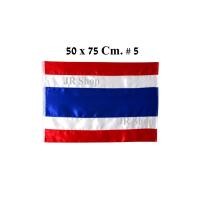 ราคา ธงชาติ ธงชาติไทย ธง ผ้าต่วนแบบหนา ธงเบอร์ 5 ขนาด 50X75 ซม 1 ผืน แพ็ค (876408548)