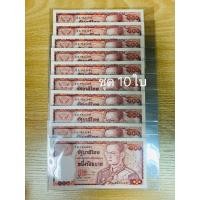 ราคา ธนบัตร 100บาท รุ่น ช้างแดง เลข 7หลัก ไม่ผ่านการใช้งาน Bank notes (1133064569)