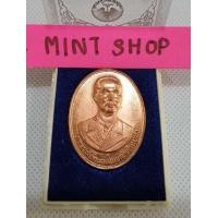 ราคา เหรียญ ร 5 หลวงพ่อเปิ่น (670506040)