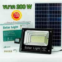 ราคา ไฟสปอร์ตไลท์ LED 200W JD 8200 แสงสีขาว Spotlight Led ไฟโชล่าเซลล์ โคมไฟสปอร์ตไลท์ โคมไฟโซล่าเซล โคมไฟถนนล่าเซลล์ Solar Cell พร้อมรีโมท สปอตไลท์ SOLAR LIGHT (1661576827)